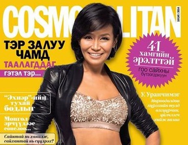 МУГЖ У.Уранчимэг “Cosmopolitan” сэтгүүлийн нүүрийг чимжээ